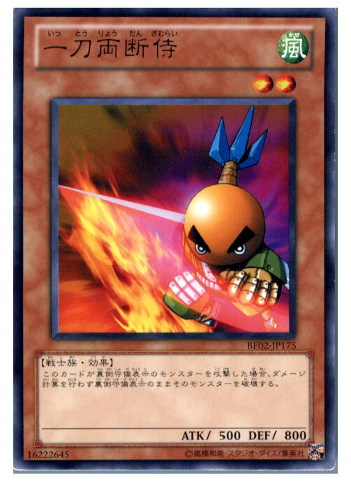 楽天市場】遊戯王 カード一撃必殺侍【RDS-JP016】レア トレカ