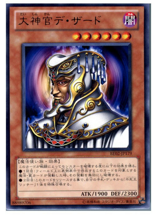 psa10 大神官 psa10 大神官 楽天市場】大神官（関連作品遊戯王）の通販