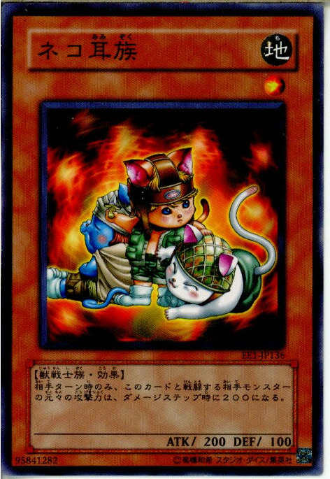 楽天市場】遊戯王 尾も白い黒猫 EE1-JP138 ノーマル : じぃ