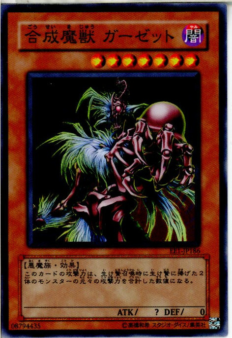 楽天市場】遊戯王 魔獣皇帝ガーゼット ノーマルレア DANE-JP027 闇属性