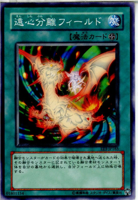 遊戯王 強制脱出装置 旧アジア版1st 3枚 英語版 IOC-AE103 382 遊戯王