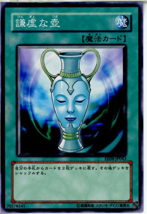 楽天市場】遊戯王 壺COLLECTION 未開封 【中古】 : トレカ通販