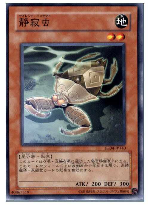 遊戯王 催眠術 2期【約15年前のカード】 遊戯王 催眠術 2期【約15年前のカード】
