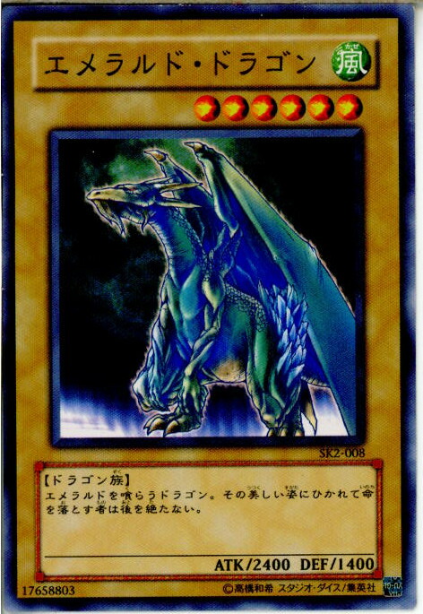 遊戯王 エメラルドドラゴン ARS9,10,10+ 鑑定書付 スーパーレア 遊戯王 エメラルドドラゴン ARS9,10,10+ 鑑定書付 スーパーレア