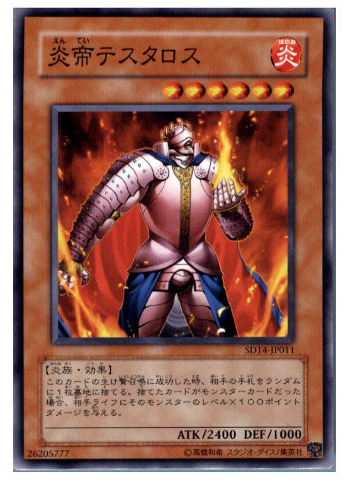 楽天市場】[N] ST14-JPA02《デス・ヴォルストガルフ》[中古