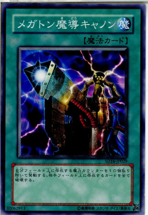 楽天市場】【中古】遊戯王 マキャノン レア 通常モンスター : じぃ