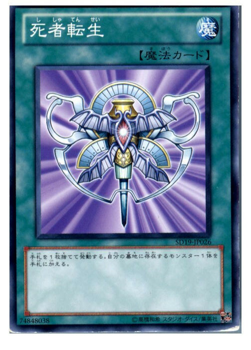 楽天市場】遊戯王 死者蘇生 中国語版 TRC1-SC002 アルティメット TRC1