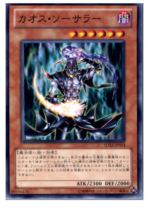 遊戯王　カオスソーサラー　英語版TU02　ウルトラレア　四つ目個体　上品質保存品 Amazon.co.jp: 遊戯王 GS03-JP005-GR 《カオス・ソーサラー