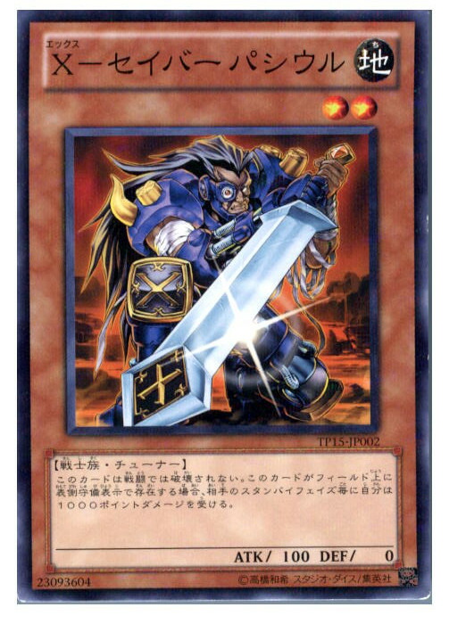 楽天市場】【新品即納】[TCG] (BOX) 遊戯王OCGデュエルモンスターズ