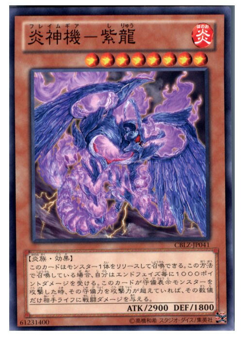 遊戯王 - 遊戯王 炎カード(ノーマル) 【ふ】【へ】【ほ】 遊戯王 - 遊戯王 炎カード(ノーマル) 【ふ】【へ】【ほ