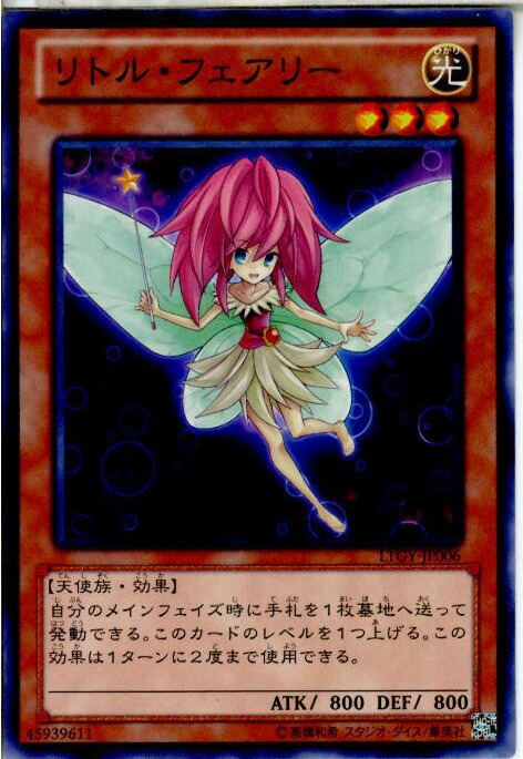 遊戯王　ダークフェアリーチアガール　シク 遊戯王 ダークフェアリーチアガール シク 遊戯王 CXダーク