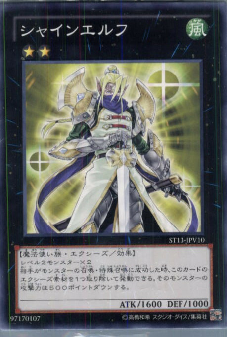 エルフの光 魔法カード Amazon.co.jp: 遊戯王カード エルフの光 TP16-JP009N : Hobbies