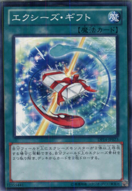 遊戯王 エクシーズ 419Q-lCT+WL._AC_UL210_SR210,