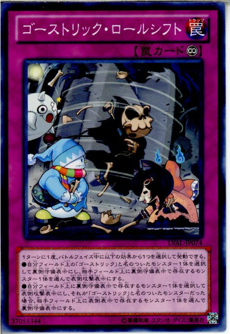 遊戯王　ゴーストリック　スリーブ　未使用　未開封品　公認店舗限定品PRカード付き 遊戯王 ゴーストリック スリーブ 未使用 未開封品 公認店舗限定