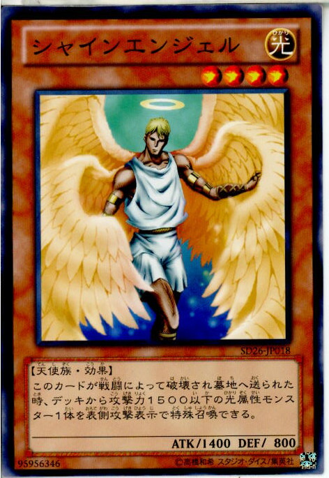遊戯王 - 遊戯王引退　遊☆戯☆王R 4巻　付録カード　エンジェルＯ７ 遊戯王 - 遊戯王引退 遊☆戯☆王R 4巻 付録カード エンジェル