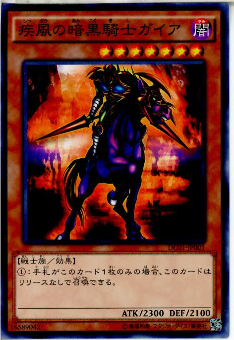 疾風の暗黒騎士ガイア 51yOTT8Yx6L._UF894,1000_QL80_.jpg