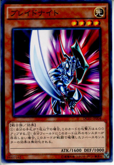遊戯王 初期　2期　ブレイドナイト 他カード 8枚セット　まとめ売り Amazon.co.jp: VJC-005 UR ブレイドナイト【遊戯王シングル