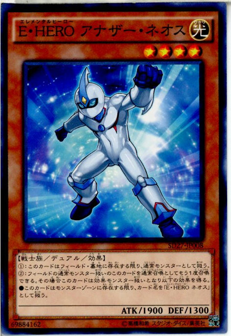 遊戯王　高レアリティ　ゲートボール用カードまとめ売り　アナザーネオス他4枚込み 遊戯王 高レアリティ ゲートボール用カードまとめ売り アナザー