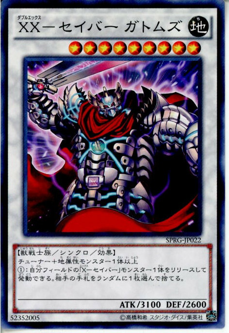 遊戯王 英語版　ＸＸ-セイバー ガルドストライク　まとめ売り XX-セイバー エマーズブレイド - カードショップ トレンドトレード