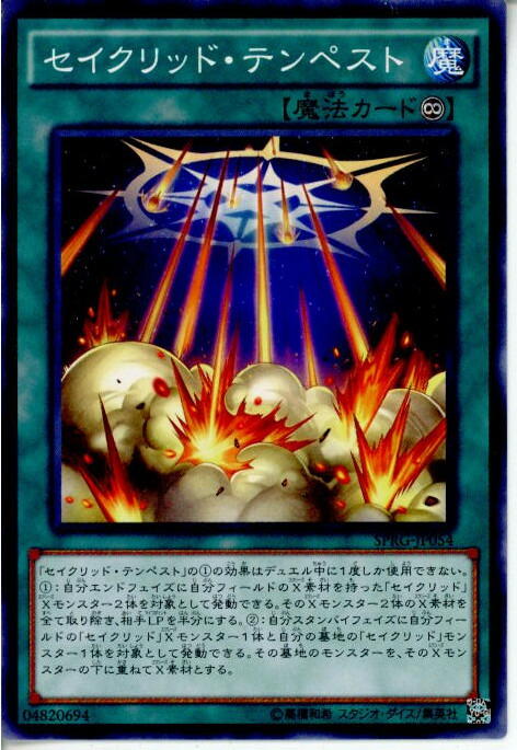 楽天市場】セイクリッド・トレミスM7 スーパーパラレルレア 20AP