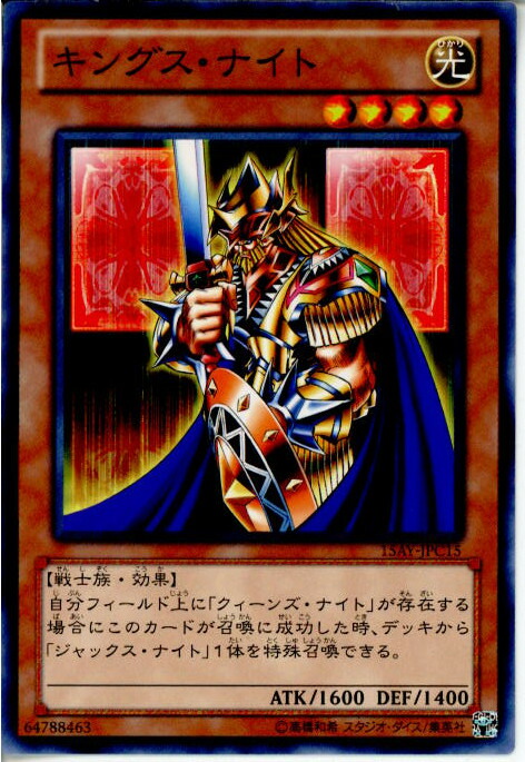 楽天市場】遊戯王 カードクイーンズ・ナイト、ジャックス