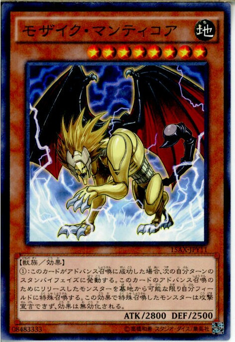 遊戯王 - マコ 楽天市場】遊戯王 カードモザイク・マンティコア（WJMP-JP007