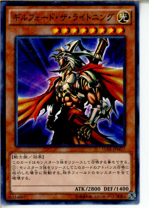 楽天市場】遊戯王 カードギルフォード・ザ・ライトニング(SJ2
