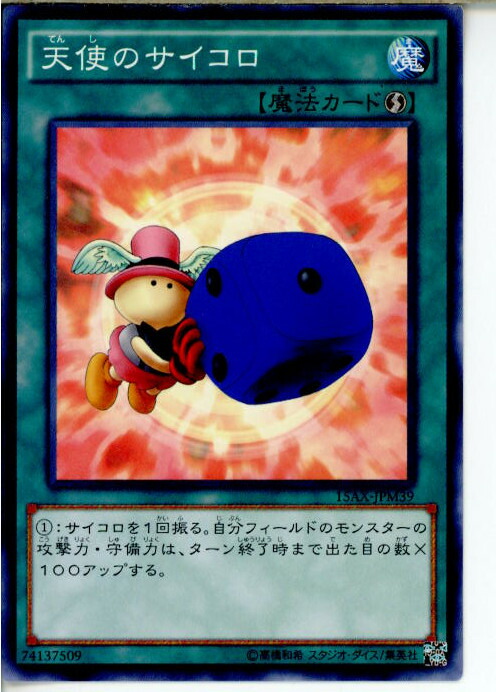 遊戯王 - ちあちあ CX ダーク・フェアリー・チア・ガール【遊戯王トレカお買得価格