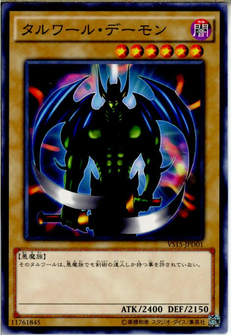 楽天市場】遊戯王 カードタルワール・デーモン トレカ 【中古