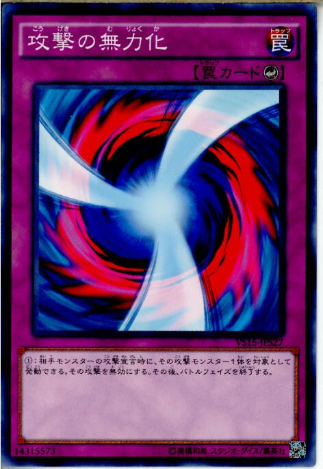 遊戯王 - 遊戯王 罠カード(ノーマル) 【ひ】 楽天市場】虚無械アイン ノーマル CP18-JP027 永続罠【遊戯王