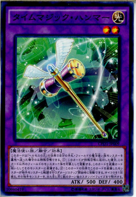 楽天市場】遊戯王 タイム・ボマー PS-23 レア 【中古】 : トレカ通販