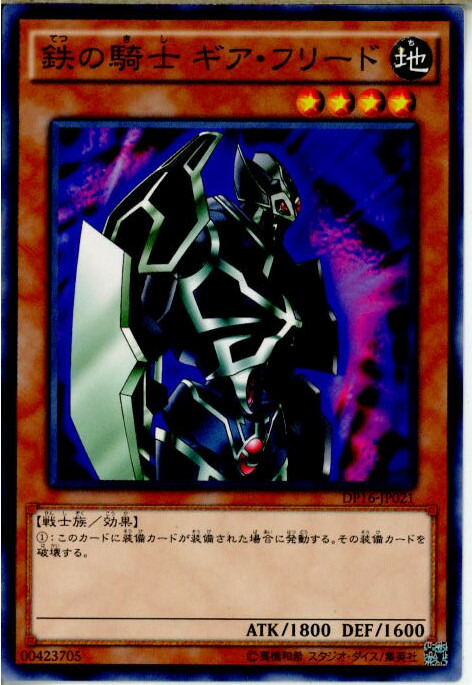 遊戯王 鉄の騎士ギアフリード 19枚 スーパー 2期 3447 遊戯王 鉄の騎士ギアフリード 19枚 スーパー 2期 3447 遊戯王