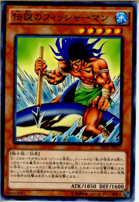 遊戯王　伝説のフィッシャーマン　スーパー　PSA10 遊戯王 伝説のフィッシャーマン スーパー PSA10 トレーディング