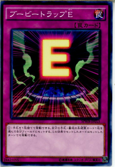 罠カード バラ売り オリカ 罠カード ブラック・スパイラル・フォース パラレル仕様