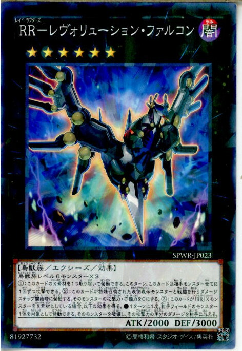 楽天市場】遊戯王 カードBARREL DRAGON（リボルバー・ドラゴン