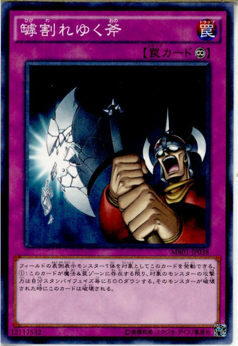 楽天市場】遊戯王 デーモンの斧 アジア版 1st MRL-002 ウルトラ