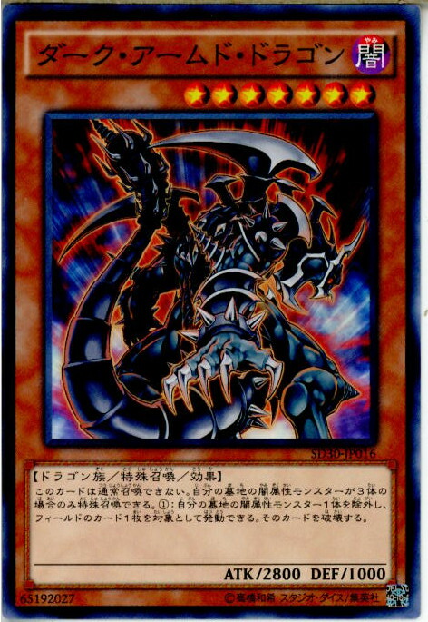 遊戯王 - 【貴重】遊戯王　ダークアームドドラゴン(海外版) プレイマット【非売品】 プレイマット『ダークアームドドラゴン(DUELIST EDITON