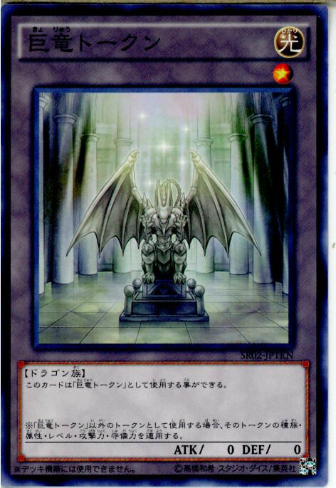 楽天市場】[SR] 2013-AE003《Legendary Dragon of White》[中古