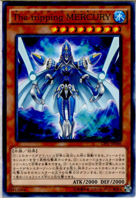 遊戯王 - 遊戯王 水カード(ノーマル) 【に】【ね】 楽天市場】The tripping MERCURY ノーマル