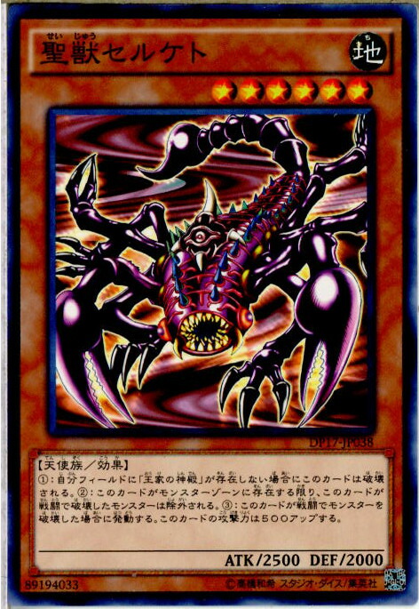 楽天市場】遊戯王 カード【大天使ゼラート】【308-034】 遊戯王