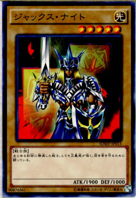 楽天市場】遊戯王 ジャックス・ナイト LE4-003 ウルトラ 【中古