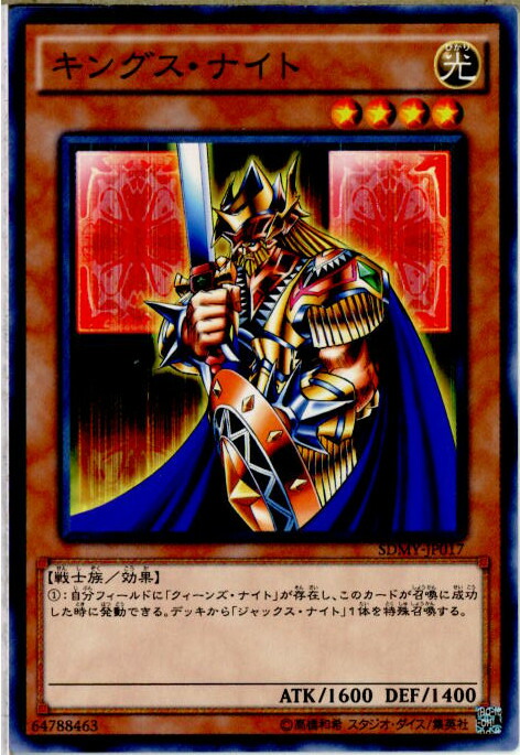 遊戯王　キングス・ナイト　ウルトラ　PSA10 遊戯王 キングス・ナイト ウルトラ PSA10 遊戯王☆クィーンズ