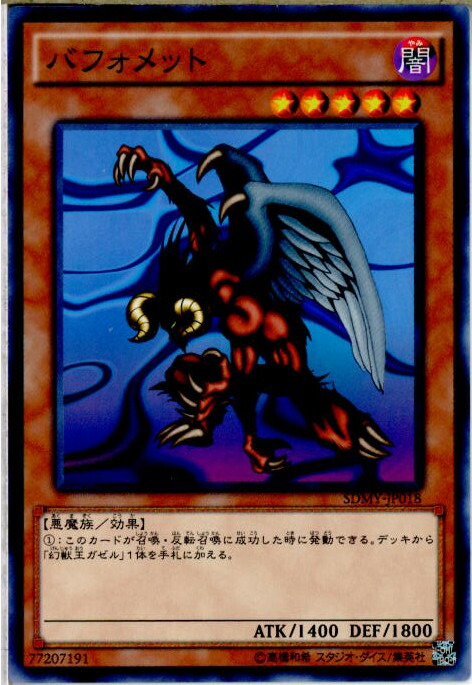 楽天市場】【中古・プレイ用】バフォメット ウルトラレア G4-B1