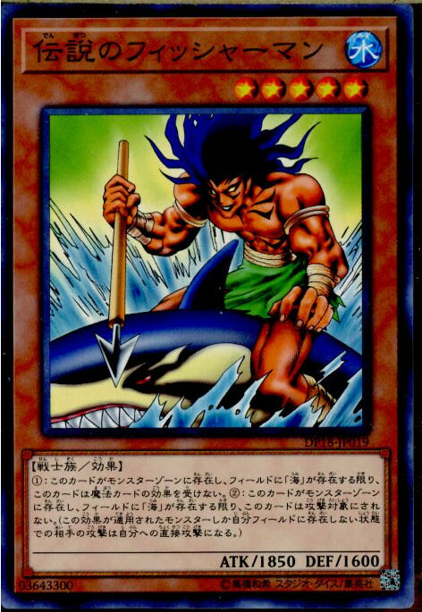 伝説のフィッシャーマン 英語版 LED9-EN025 The Legendary Fisherman III 伝説の