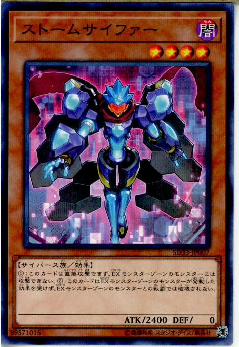 楽天市場】【中古】サイファー・スカウター シークレットレア S2-02