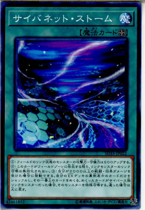 楽天市場】デザートストーム ノーマル BE01-JP057 フィールド魔法