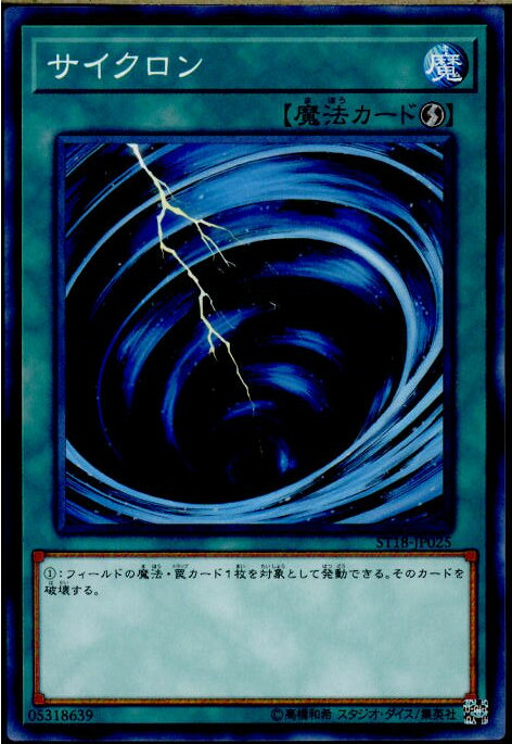 サイクロン MR-47 初版 エラーカード MR-47 N ノーマル仕様 楽天市場】遊戯王 サイクロン MR-47 ノーマル 【中古】 : トレカ通販