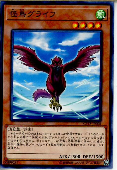 遊戯王 ゴブリンバーナー 地属性 レベル4 Amazon.co.jp: 遊戯王 GENF-JP004-NP 《ゴブリンドバーグ》 N