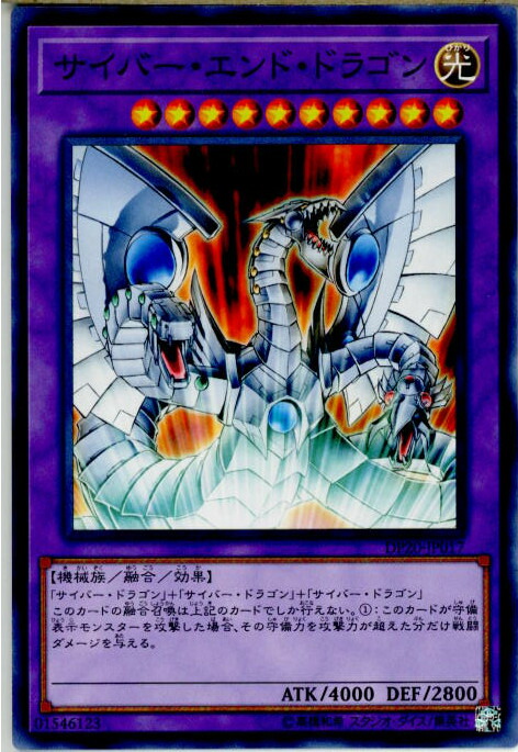 遊戯王 カード セイヴァーデモンドラゴン Amazon.co.jp: 遊戯王カード 【セイヴァー・デモン・ドラゴン