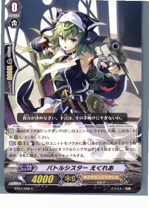 バトルシスター ここあ　3枚 楽天市場】バトルシスター ここあ 【EB05/015】【R】_[中古